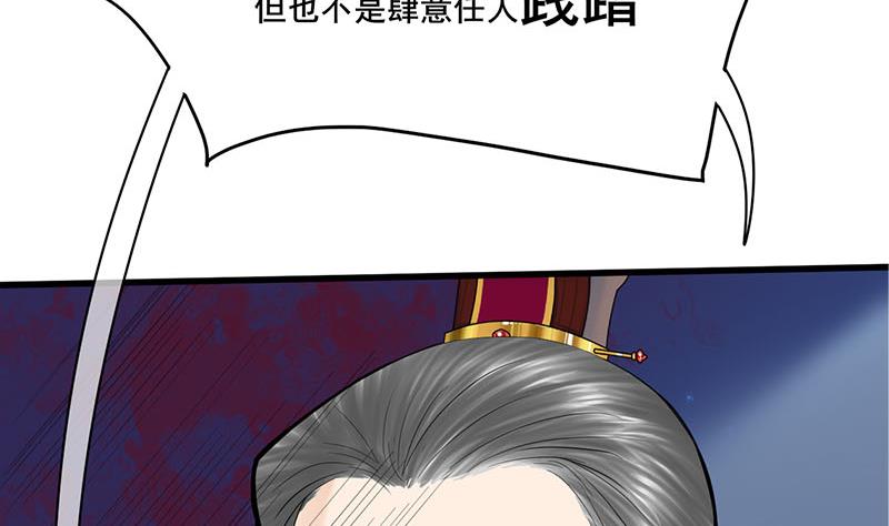 庶女有毒之锦绣未央韩漫全集-第三季 第268话 天衣无缝无删减无遮挡章节图片 