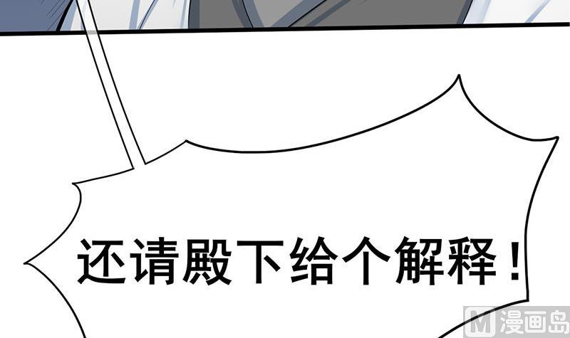 庶女有毒之锦绣未央韩漫全集-第三季 第268话 天衣无缝无删减无遮挡章节图片 