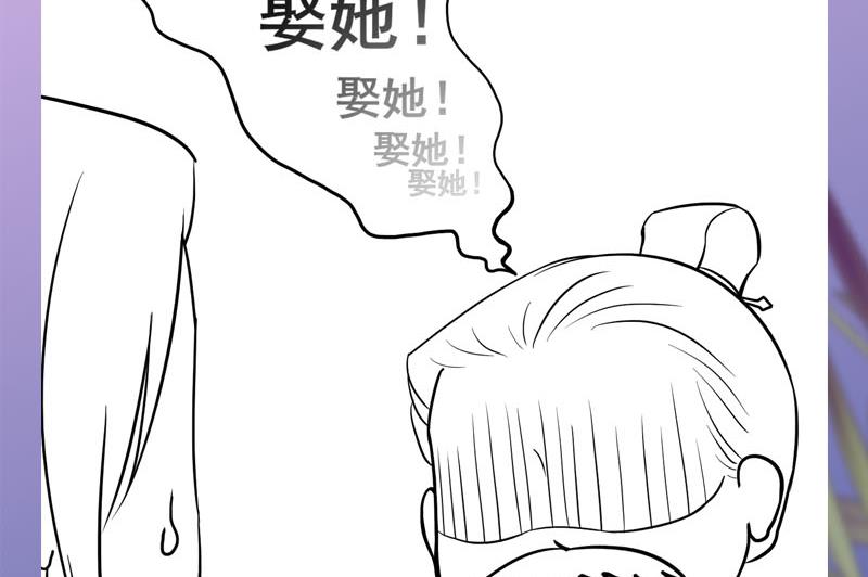 庶女有毒之锦绣未央韩漫全集-第三季 第268话 天衣无缝无删减无遮挡章节图片 
