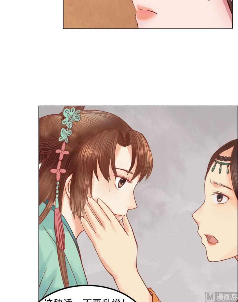 庶女有毒之锦绣未央韩漫全集-第27话 李敏德无删减无遮挡章节图片 