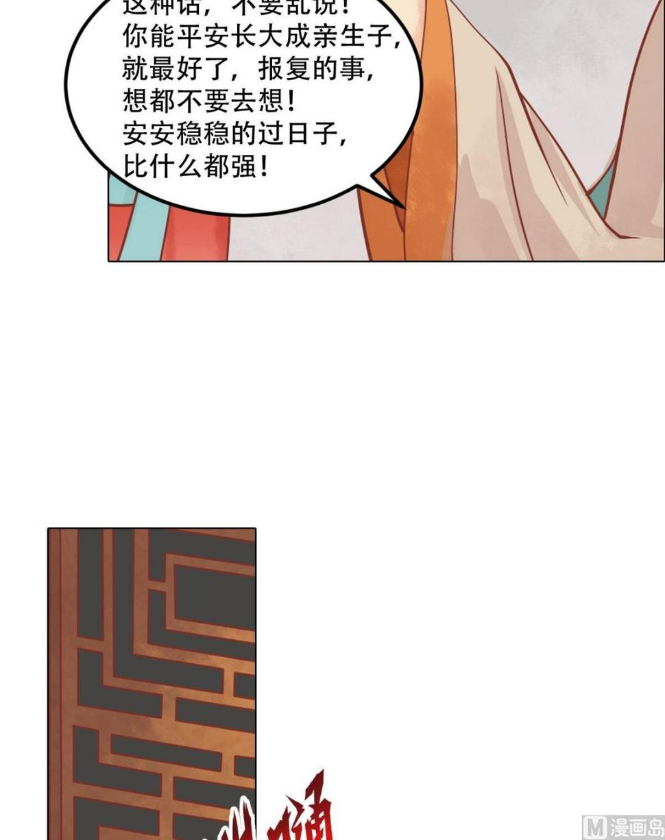 庶女有毒之锦绣未央韩漫全集-第27话 李敏德无删减无遮挡章节图片 