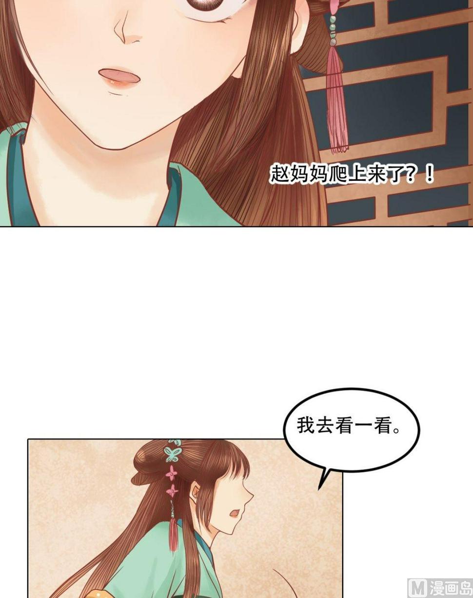 庶女有毒之锦绣未央韩漫全集-第27话 李敏德无删减无遮挡章节图片 