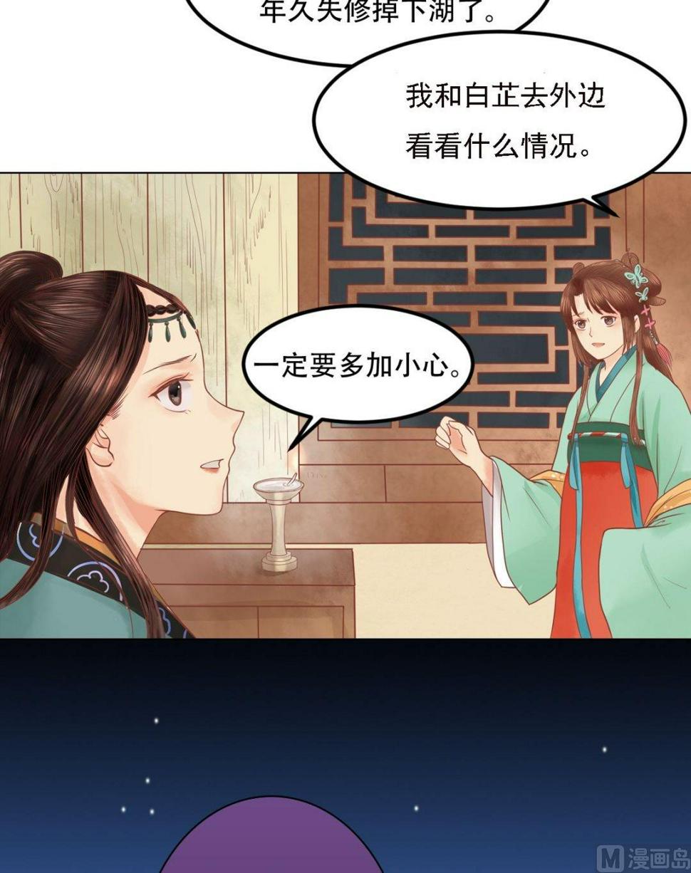 庶女有毒之锦绣未央韩漫全集-第27话 李敏德无删减无遮挡章节图片 
