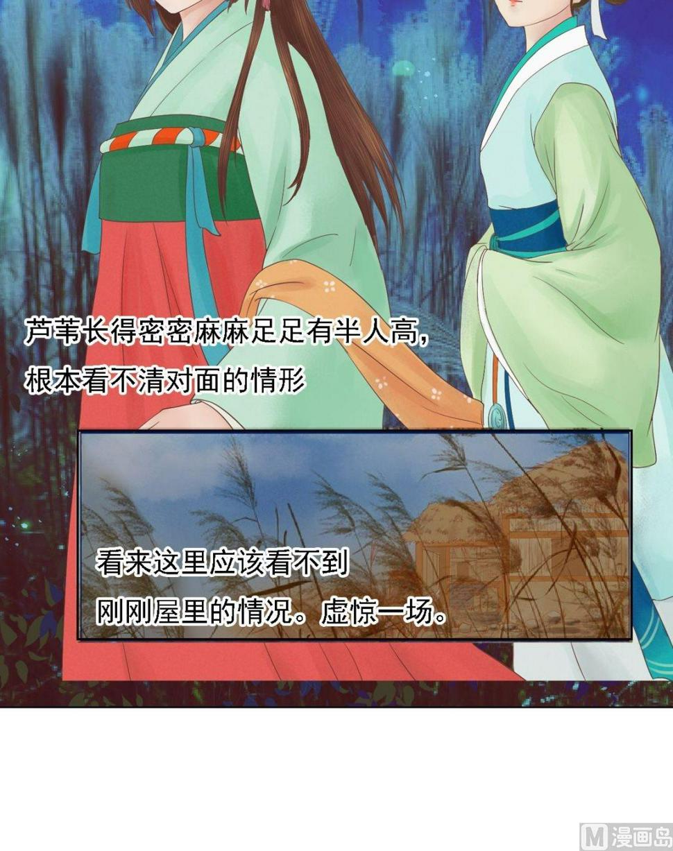 庶女有毒之锦绣未央韩漫全集-第27话 李敏德无删减无遮挡章节图片 