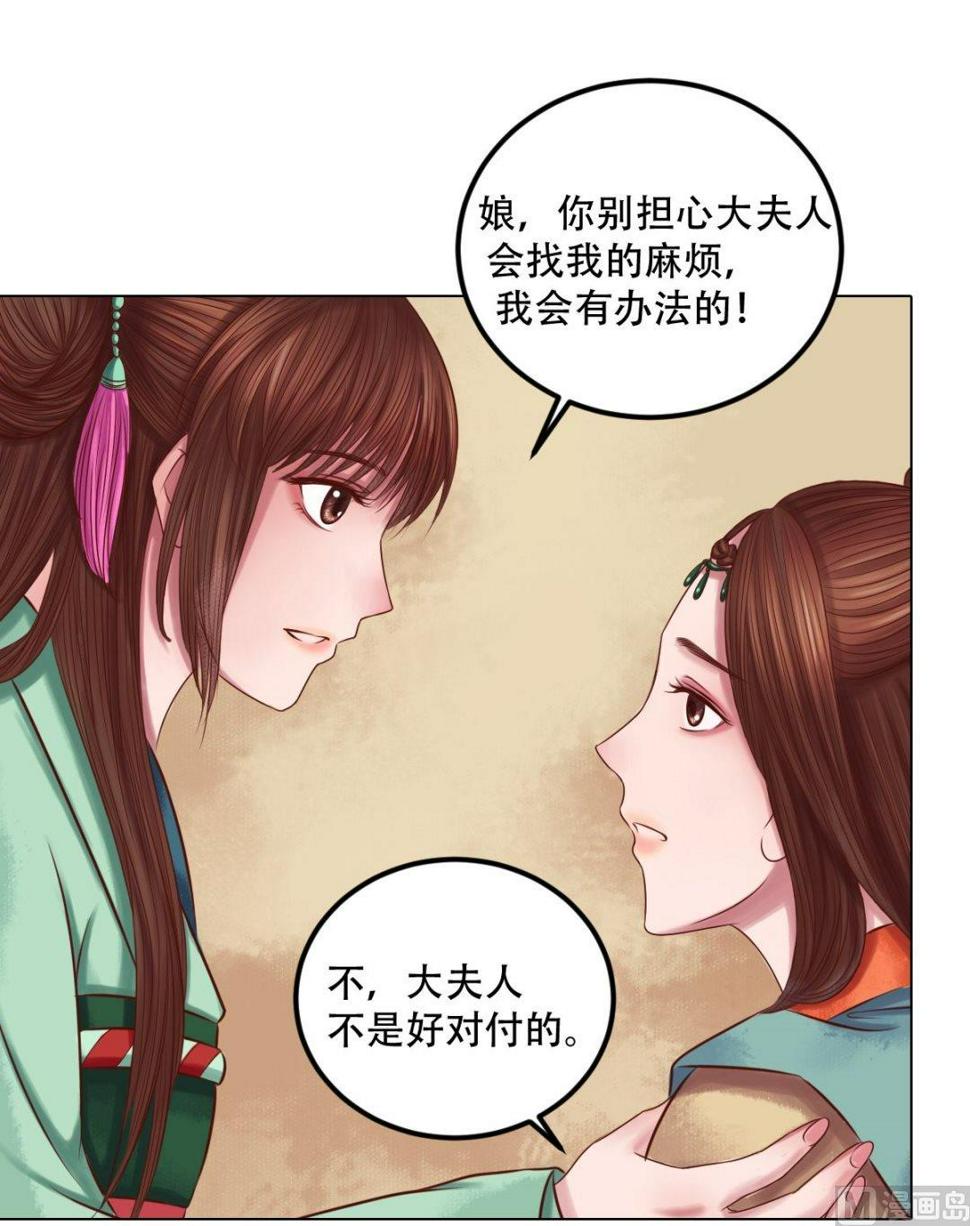 庶女有毒之锦绣未央韩漫全集-第27话 李敏德无删减无遮挡章节图片 
