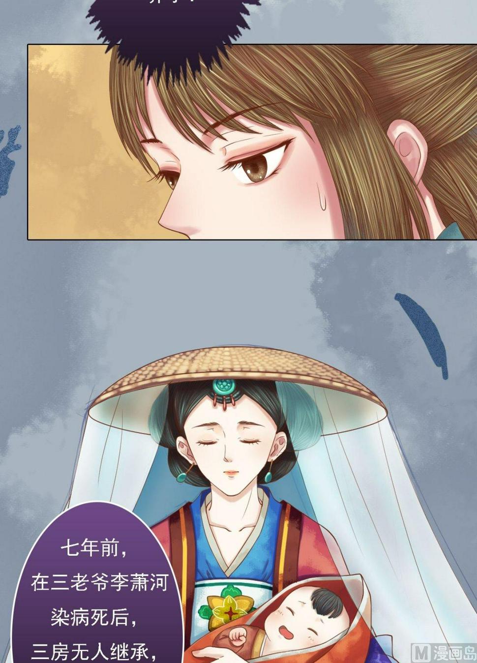 庶女有毒之锦绣未央韩漫全集-第27话 李敏德无删减无遮挡章节图片 