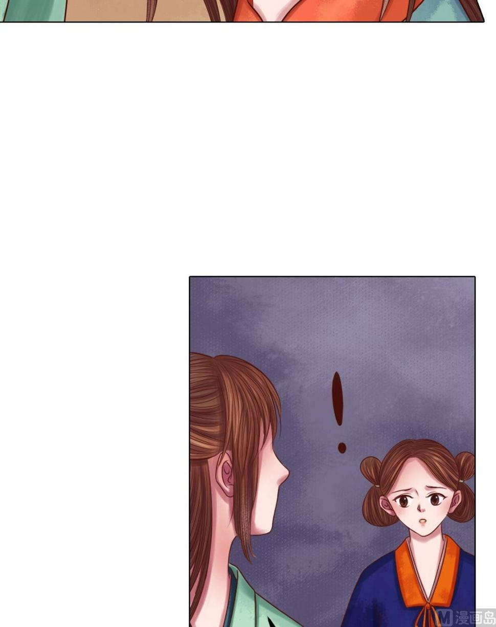庶女有毒之锦绣未央韩漫全集-第27话 李敏德无删减无遮挡章节图片 