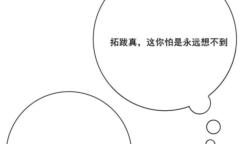 庶女有毒之锦绣未央韩漫全集-第三季 第269话 怒打李长乐无删减无遮挡章节图片 