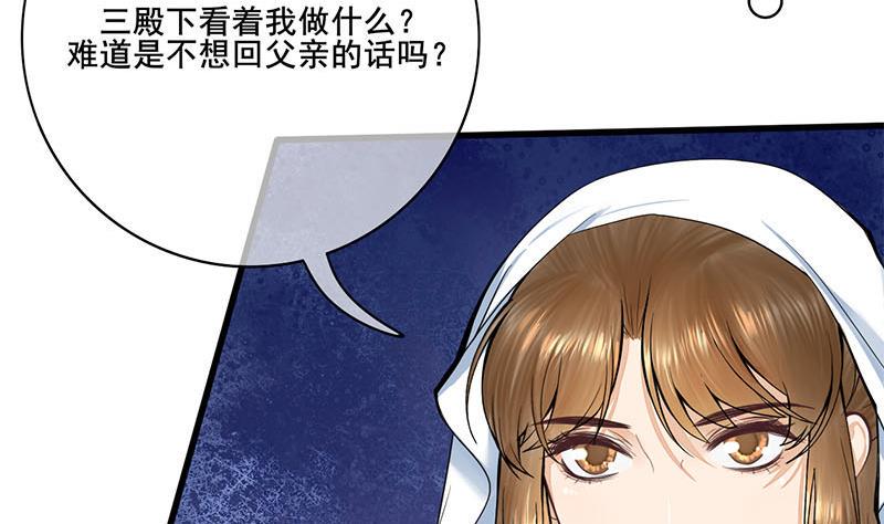 庶女有毒之锦绣未央韩漫全集-第三季 第269话 怒打李长乐无删减无遮挡章节图片 
