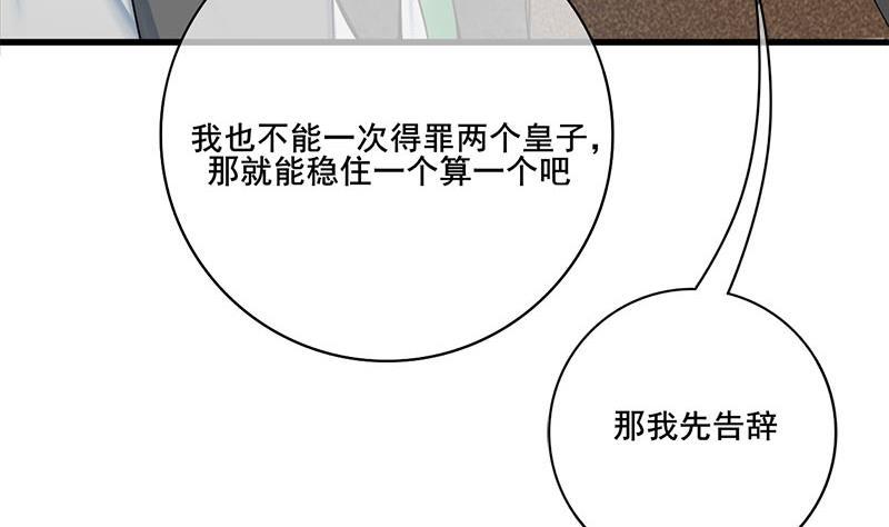 庶女有毒之锦绣未央韩漫全集-第三季 第269话 怒打李长乐无删减无遮挡章节图片 