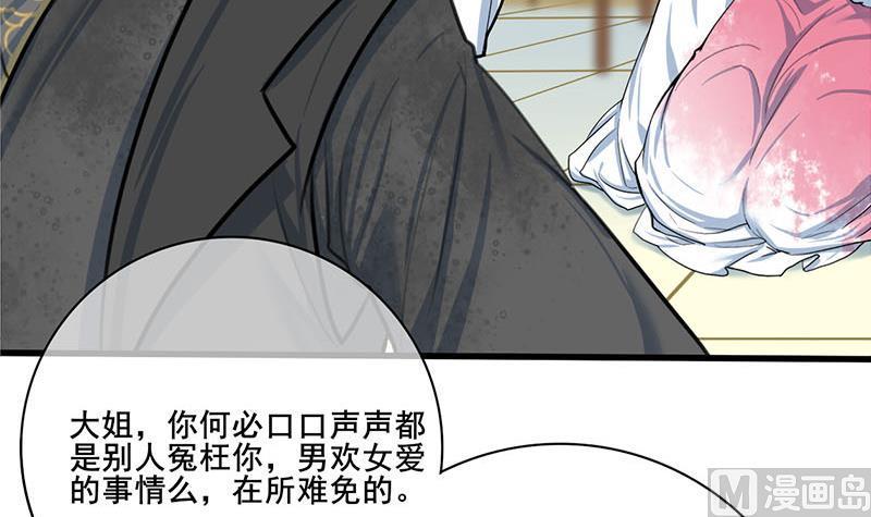 庶女有毒之锦绣未央韩漫全集-第三季 第269话 怒打李长乐无删减无遮挡章节图片 