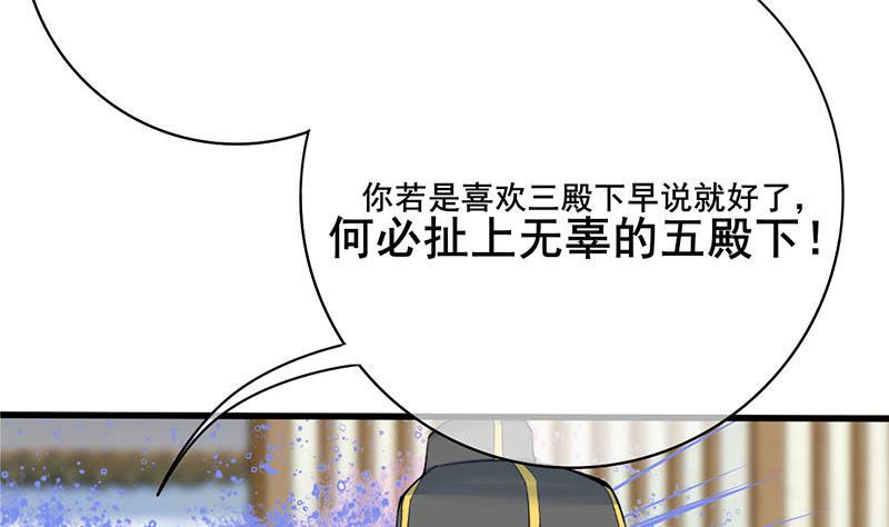庶女有毒之锦绣未央韩漫全集-第三季 第269话 怒打李长乐无删减无遮挡章节图片 
