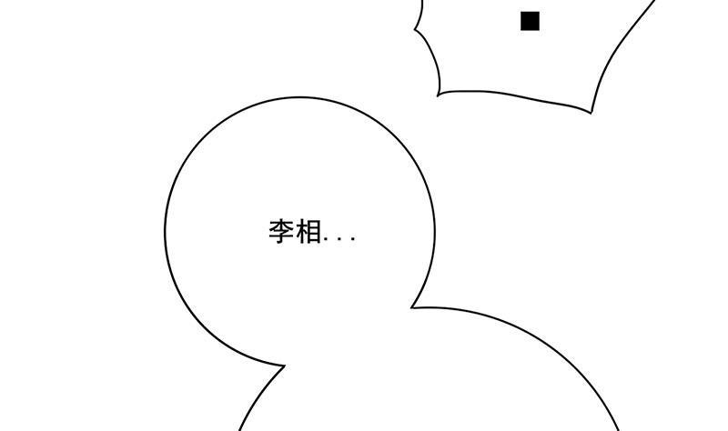 庶女有毒之锦绣未央韩漫全集-第三季 第269话 怒打李长乐无删减无遮挡章节图片 
