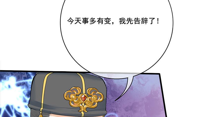 庶女有毒之锦绣未央韩漫全集-第三季 第269话 怒打李长乐无删减无遮挡章节图片 