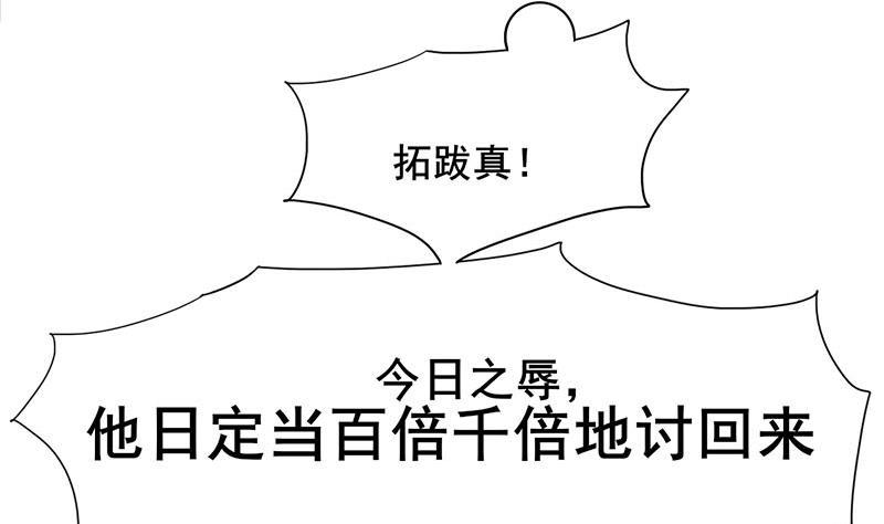 庶女有毒之锦绣未央韩漫全集-第三季 第269话 怒打李长乐无删减无遮挡章节图片 