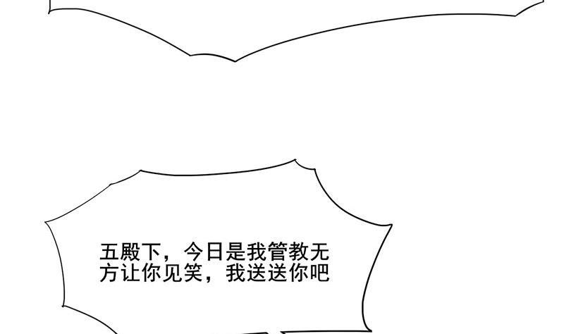 庶女有毒之锦绣未央韩漫全集-第三季 第269话 怒打李长乐无删减无遮挡章节图片 