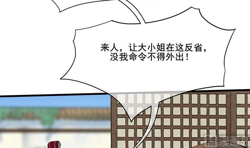 庶女有毒之锦绣未央韩漫全集-第三季 第269话 怒打李长乐无删减无遮挡章节图片 