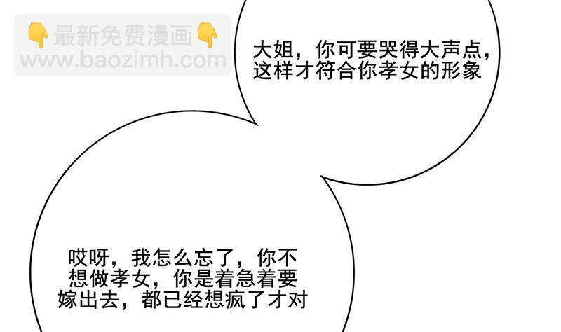 庶女有毒之锦绣未央韩漫全集-第三季 第269话 怒打李长乐无删减无遮挡章节图片 