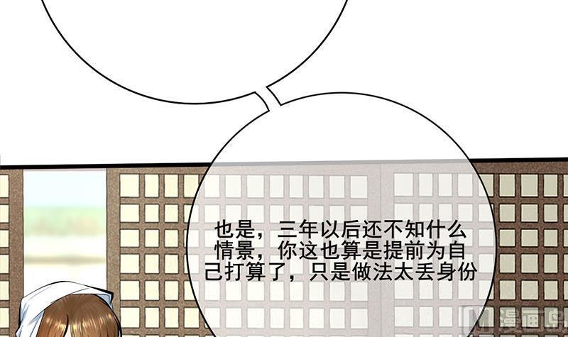 庶女有毒之锦绣未央韩漫全集-第三季 第269话 怒打李长乐无删减无遮挡章节图片 