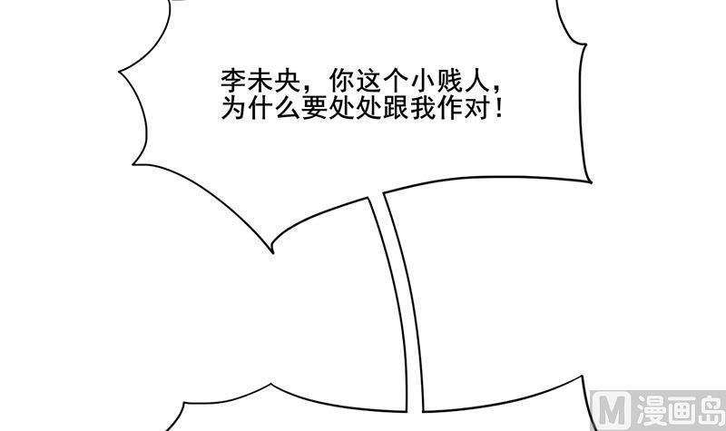 庶女有毒之锦绣未央韩漫全集-第三季 第269话 怒打李长乐无删减无遮挡章节图片 