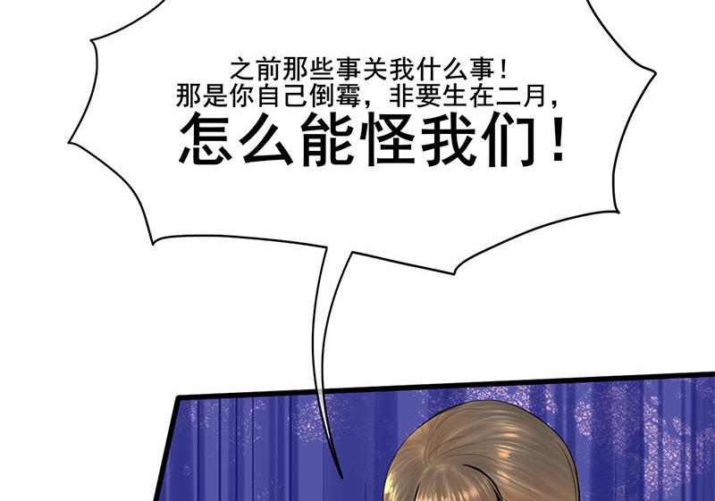 庶女有毒之锦绣未央韩漫全集-第三季 第269话 怒打李长乐无删减无遮挡章节图片 