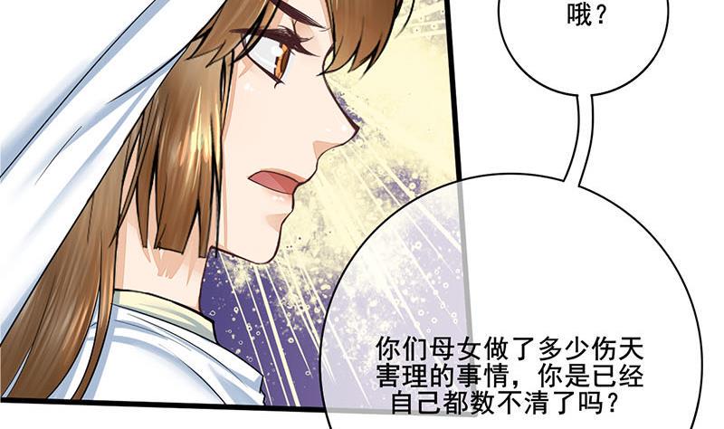 庶女有毒之锦绣未央韩漫全集-第三季 第269话 怒打李长乐无删减无遮挡章节图片 