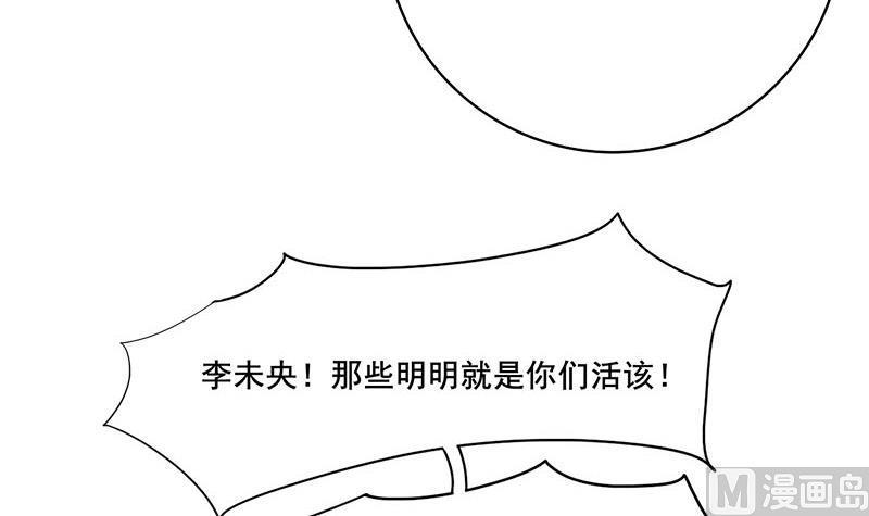 庶女有毒之锦绣未央韩漫全集-第三季 第269话 怒打李长乐无删减无遮挡章节图片 