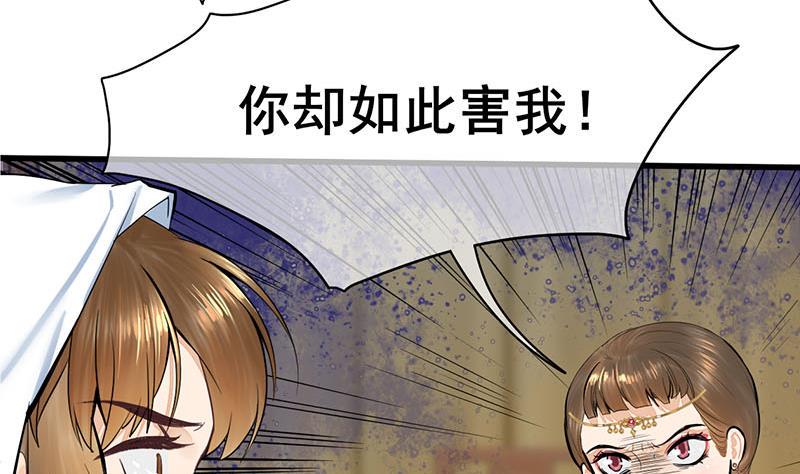 庶女有毒之锦绣未央韩漫全集-第三季 第269话 怒打李长乐无删减无遮挡章节图片 
