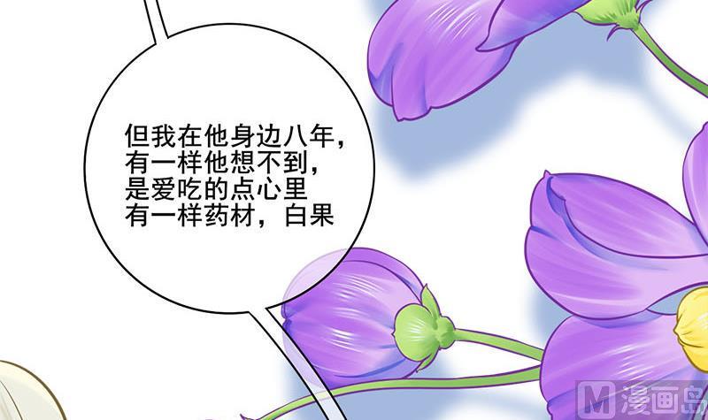 庶女有毒之锦绣未央韩漫全集-第三季 第269话 怒打李长乐无删减无遮挡章节图片 