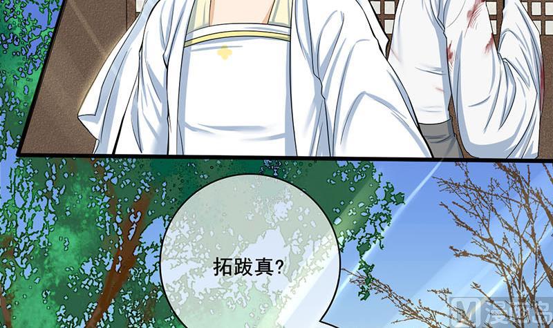 庶女有毒之锦绣未央韩漫全集-第三季 第269话 怒打李长乐无删减无遮挡章节图片 