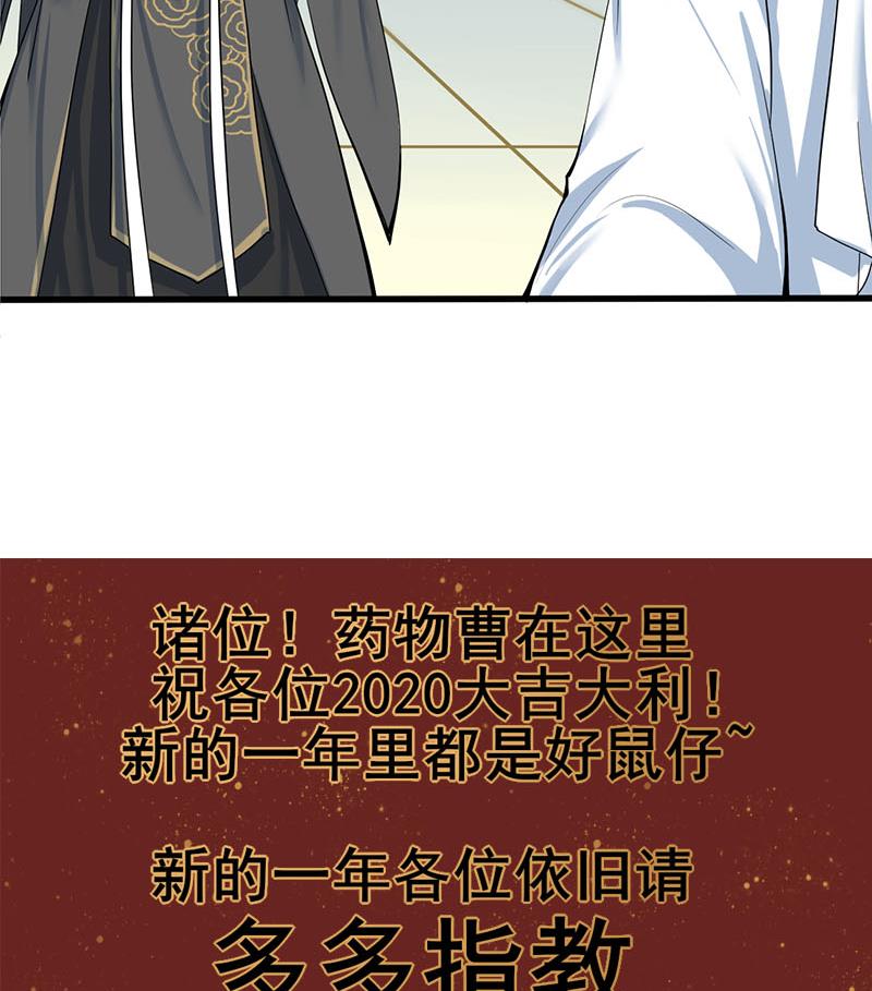 庶女有毒之锦绣未央韩漫全集-第三季 第269话 怒打李长乐无删减无遮挡章节图片 