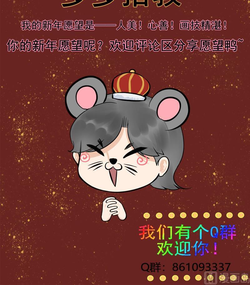 庶女有毒之锦绣未央韩漫全集-第三季 第269话 怒打李长乐无删减无遮挡章节图片 