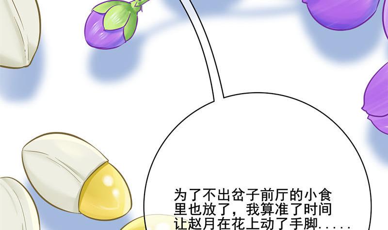 庶女有毒之锦绣未央韩漫全集-第三季 第269话 怒打李长乐无删减无遮挡章节图片 