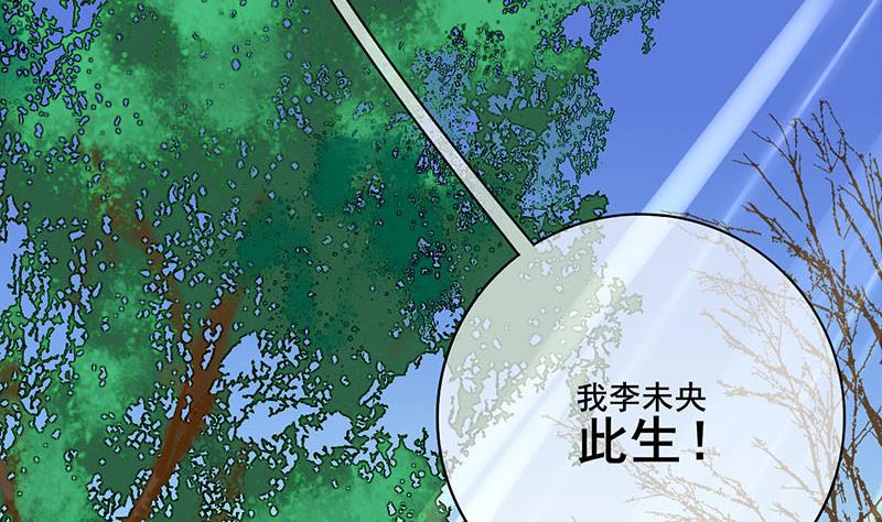 庶女有毒之锦绣未央韩漫全集-第三季 第270话 赐死长乐无删减无遮挡章节图片 