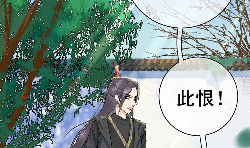 庶女有毒之锦绣未央韩漫全集-第三季 第270话 赐死长乐无删减无遮挡章节图片 