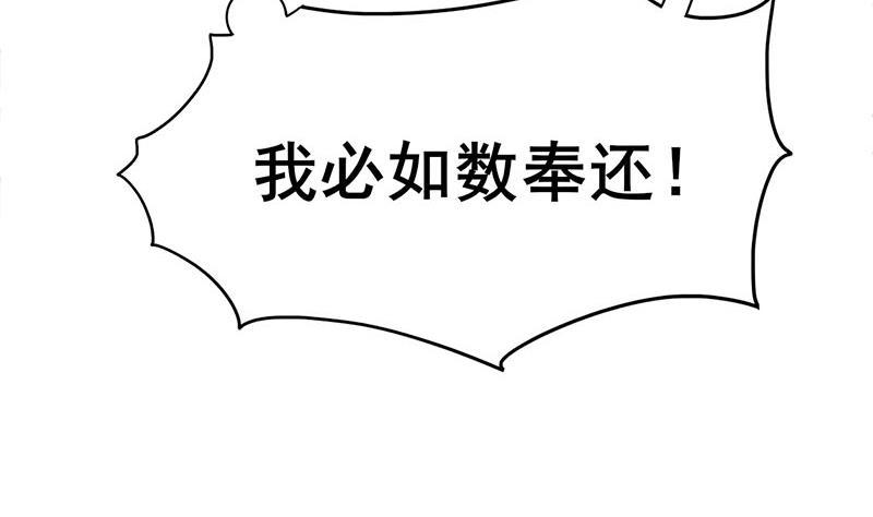 庶女有毒之锦绣未央韩漫全集-第三季 第270话 赐死长乐无删减无遮挡章节图片 