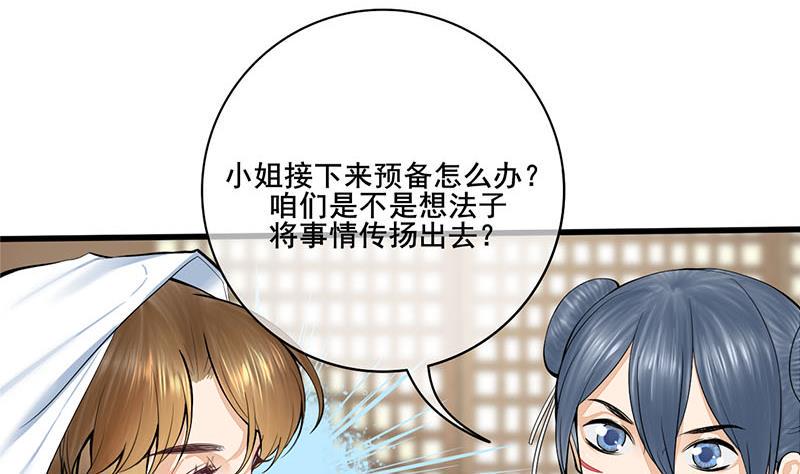 庶女有毒之锦绣未央韩漫全集-第三季 第270话 赐死长乐无删减无遮挡章节图片 