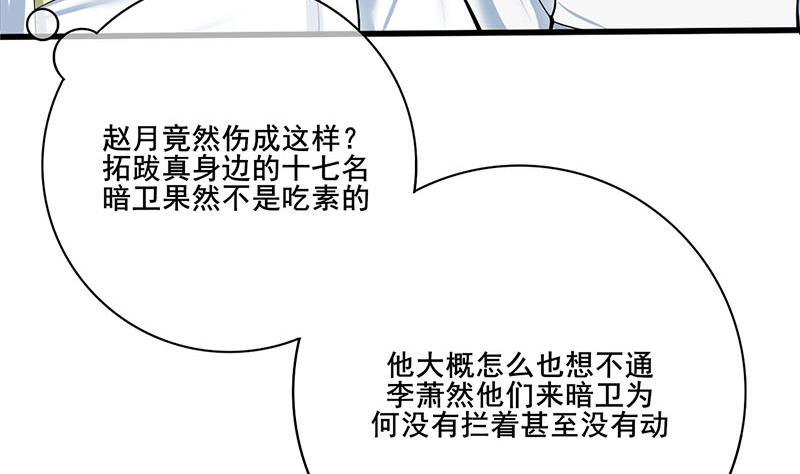 庶女有毒之锦绣未央韩漫全集-第三季 第270话 赐死长乐无删减无遮挡章节图片 