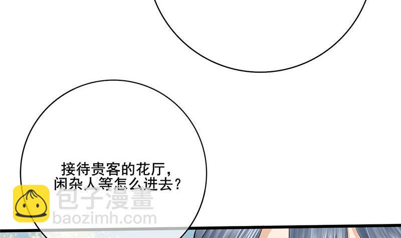 庶女有毒之锦绣未央韩漫全集-第三季 第270话 赐死长乐无删减无遮挡章节图片 
