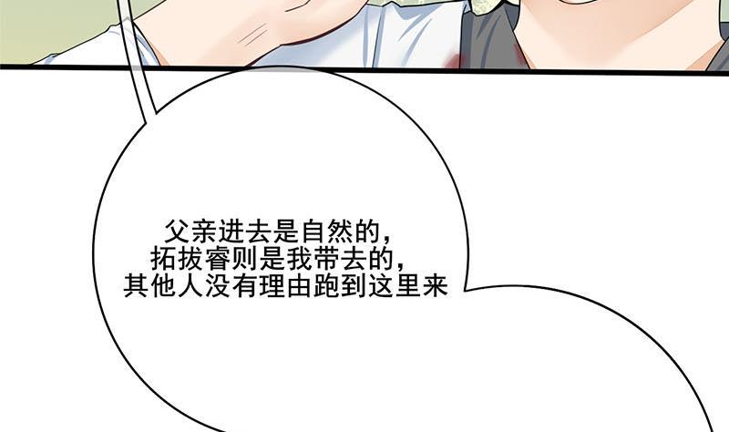 庶女有毒之锦绣未央韩漫全集-第三季 第270话 赐死长乐无删减无遮挡章节图片 