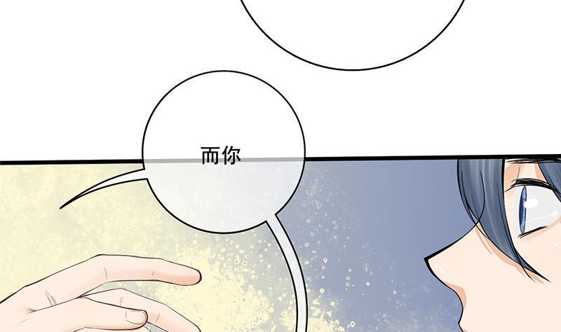 庶女有毒之锦绣未央韩漫全集-第三季 第270话 赐死长乐无删减无遮挡章节图片 