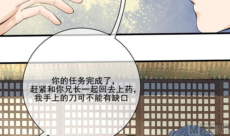 庶女有毒之锦绣未央韩漫全集-第三季 第270话 赐死长乐无删减无遮挡章节图片 