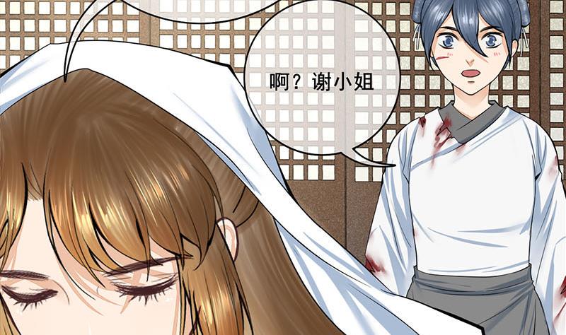 庶女有毒之锦绣未央韩漫全集-第三季 第270话 赐死长乐无删减无遮挡章节图片 