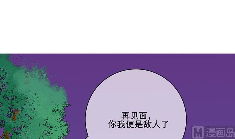 庶女有毒之锦绣未央韩漫全集-第三季 第270话 赐死长乐无删减无遮挡章节图片 
