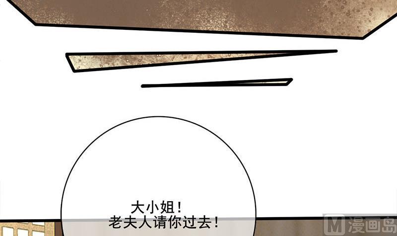 庶女有毒之锦绣未央韩漫全集-第三季 第270话 赐死长乐无删减无遮挡章节图片 