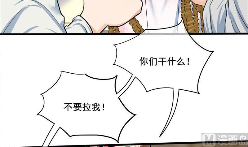 庶女有毒之锦绣未央韩漫全集-第三季 第270话 赐死长乐无删减无遮挡章节图片 