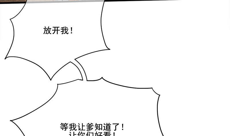 庶女有毒之锦绣未央韩漫全集-第三季 第270话 赐死长乐无删减无遮挡章节图片 