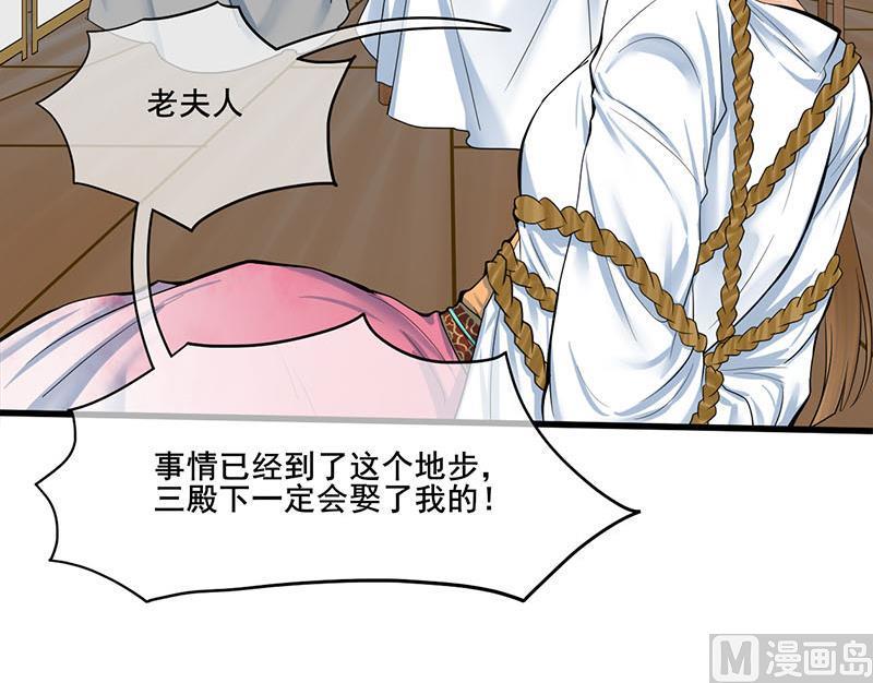 庶女有毒之锦绣未央韩漫全集-第三季 第270话 赐死长乐无删减无遮挡章节图片 