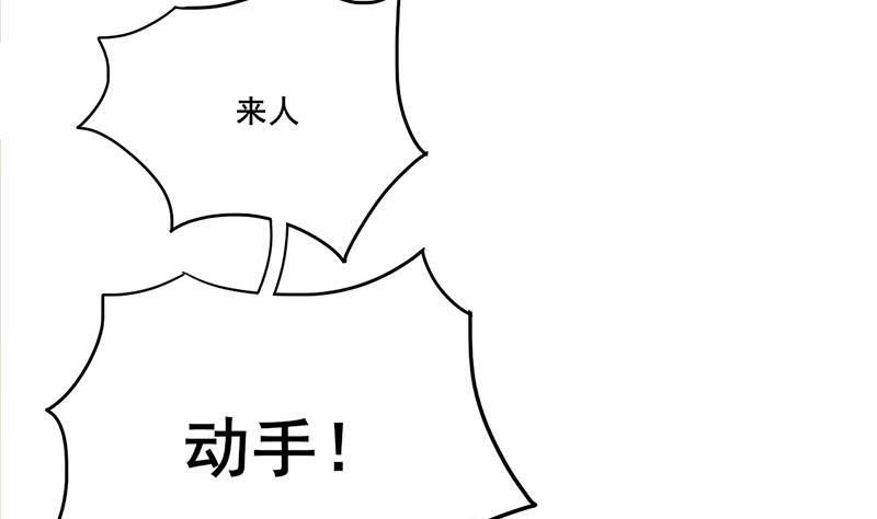 庶女有毒之锦绣未央韩漫全集-第三季 第270话 赐死长乐无删减无遮挡章节图片 