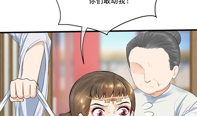 庶女有毒之锦绣未央韩漫全集-第三季 第270话 赐死长乐无删减无遮挡章节图片 